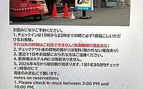 あさ野ホテル